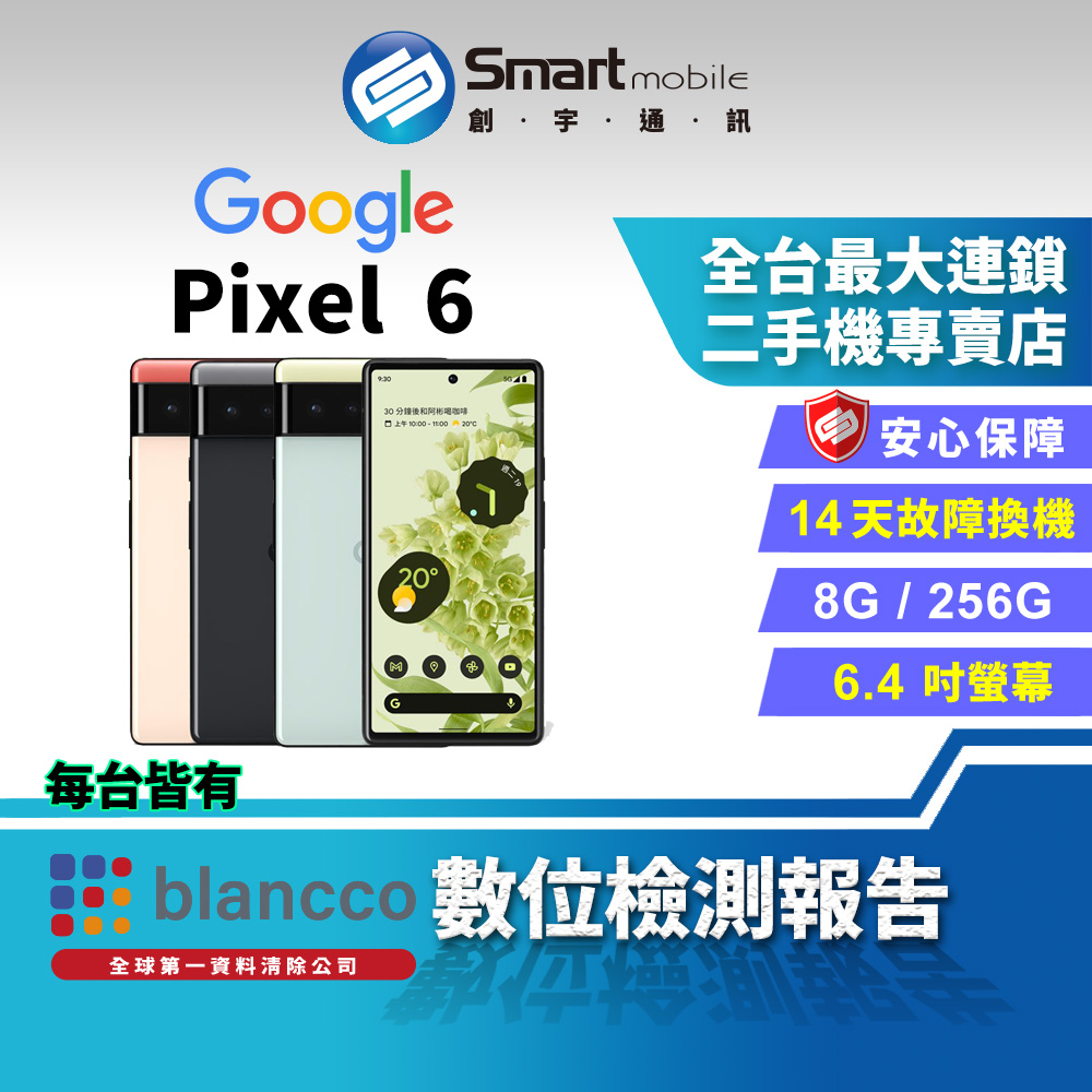 Google Pixel 6｜優惠推薦- 蝦皮購物- 2024年3月