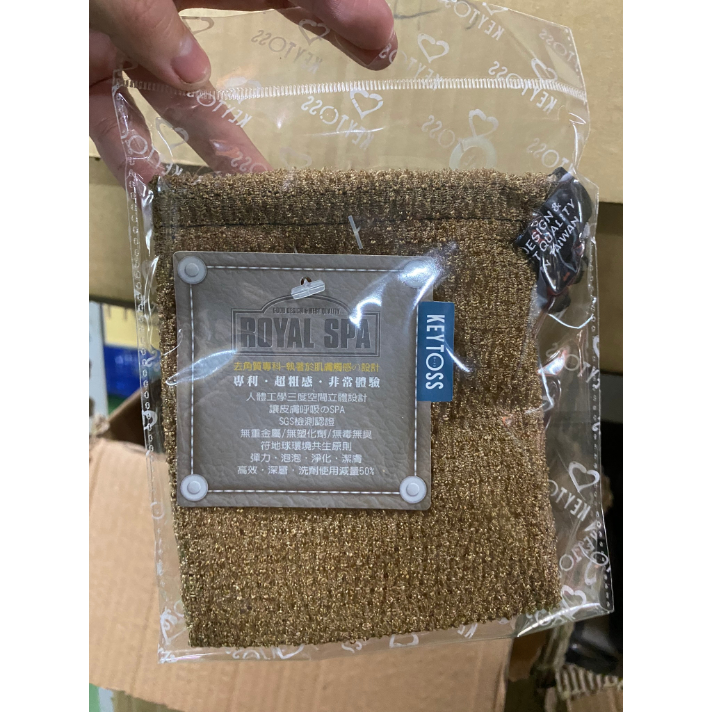 KEYTOSS 詰朵斯 SK4044 去角質專科 厚織粗感皂袋 Royal SPA 肥皂袋【家的拼圖】 | 蝦皮購物