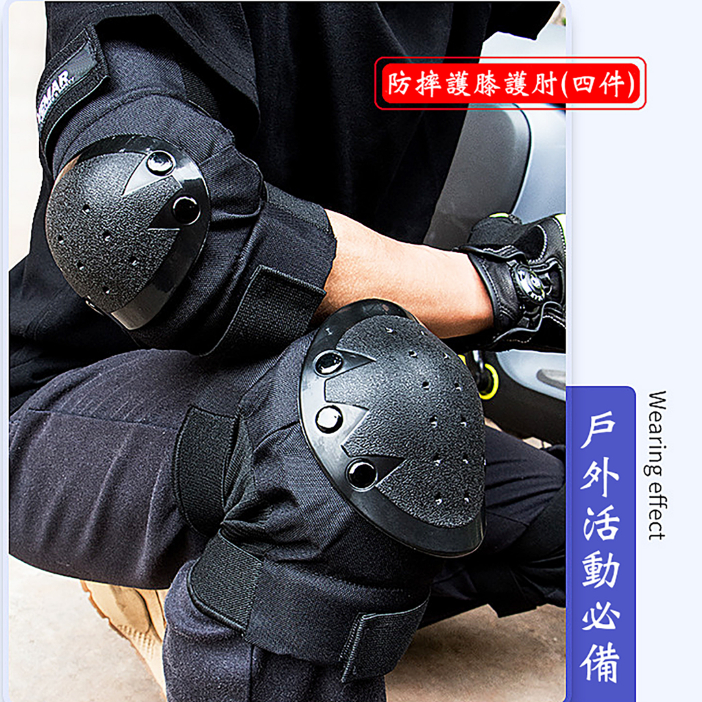 【台灣現貨】防摔 護具 四件式 護膝 護肘 成人 均碼 減震防撞 運動 越野 騎行 重機 溯溪 滑板 直排輪 工業安全網 | 蝦皮購物