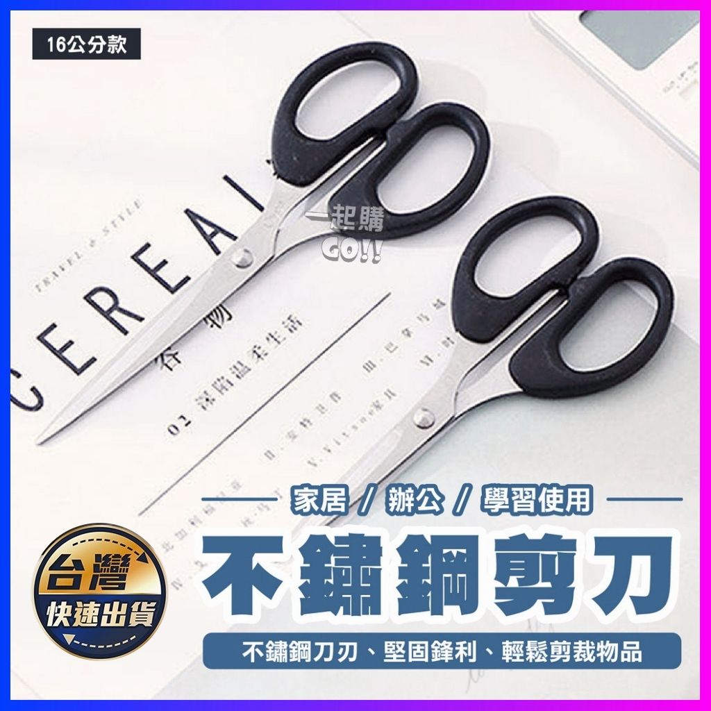 剪刀 小剪刀 文書剪刀 美工剪刀 剪 家用 辦公室剪刀 文具 事務用品 不鏽鋼剪刀 多功能剪刀 | 蝦皮購物