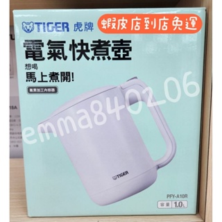 Tiger虎牌電氣快煮壺優惠推薦－2023年8月｜蝦皮購物台灣