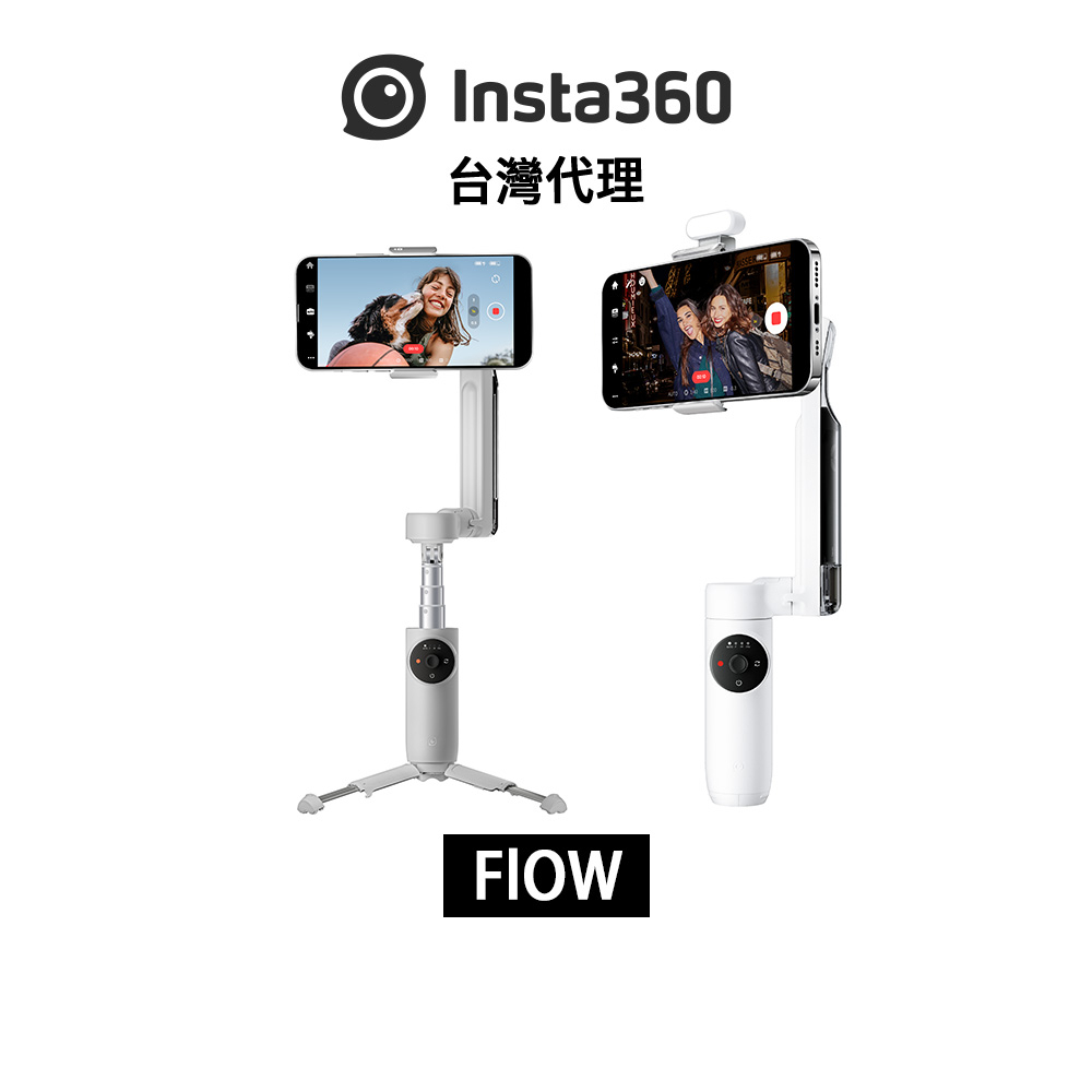 Insta360 Flow優惠推薦－2023年10月｜蝦皮購物台灣