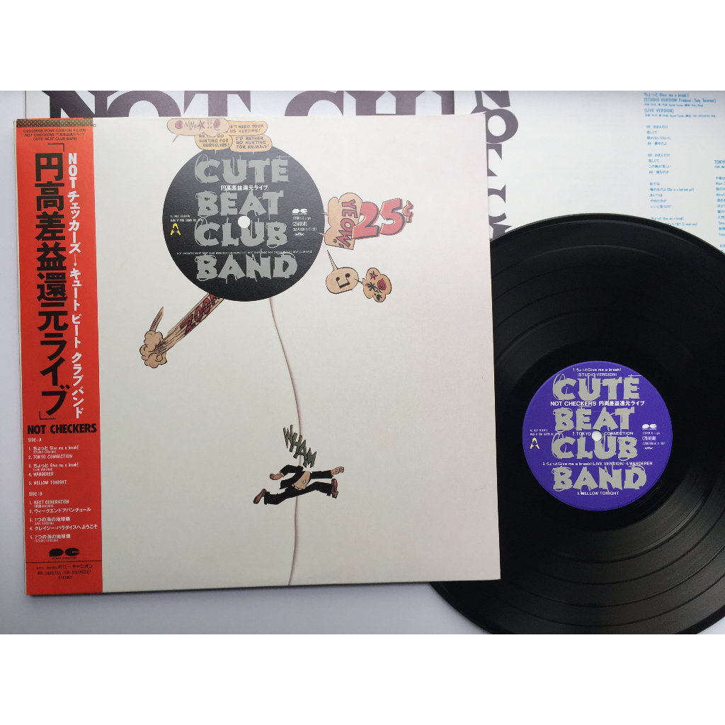 CUTE BEAT CLUB BAND 7つの海の地球儀 LPレコード - 邦楽