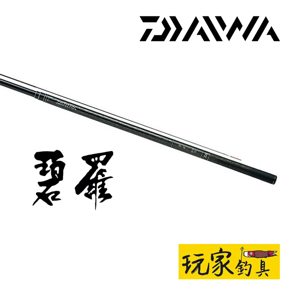 玩家釣具｜DAIWA 碧羅中繼EXPERT 日本製溪流竿| 蝦皮購物