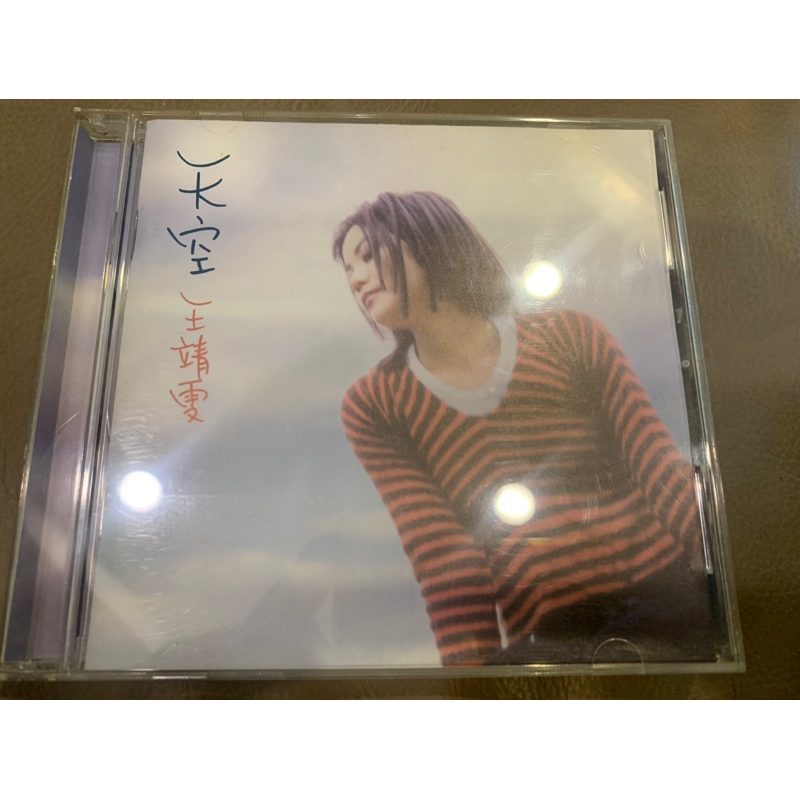 絕版品)王菲 - 天空 專輯CD | 蝦皮購物