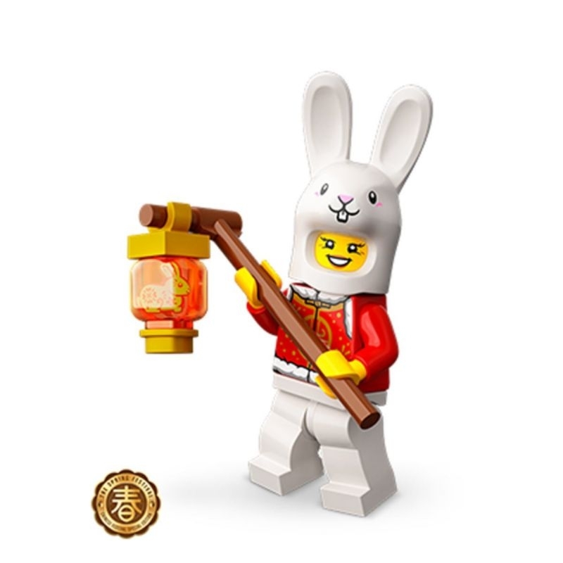 樂高 LEGO 80111 新春 新年 兔子人 兔裝人 兔裝女孩 含配件 全新 | 蝦皮購物