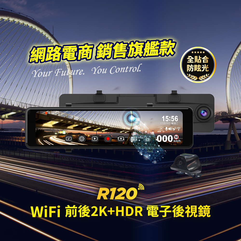 【ABEE 快譯通】R120 WiFi 前後雙鏡頭行車紀錄器電子後視鏡 2K+HDR+科技執法+64G (車麗屋) | 蝦皮購物