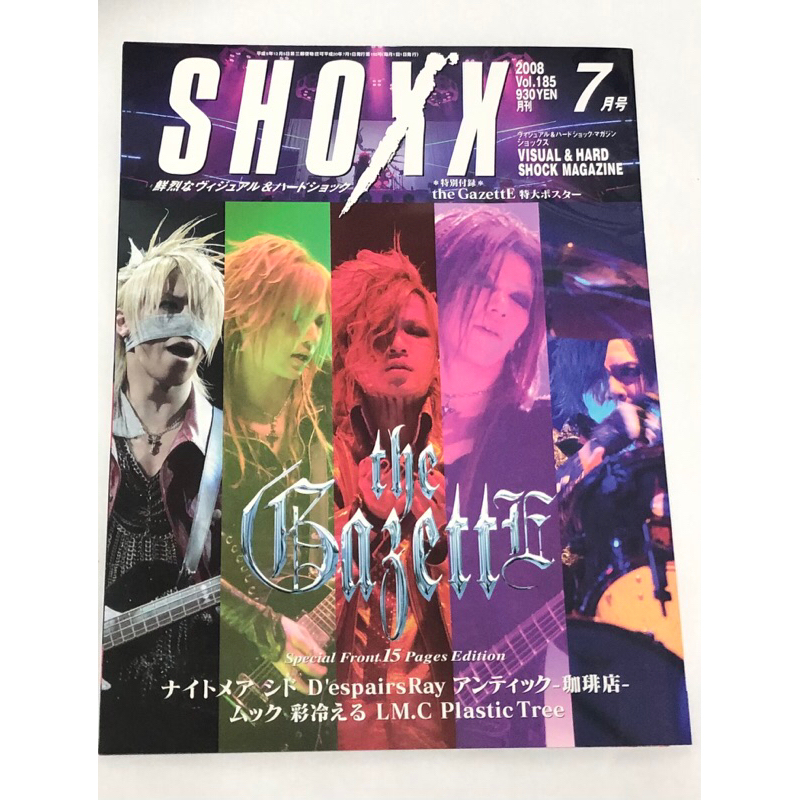 Neo vol.16 2008年2月 ビジュアル系 音楽 雑誌 アリス九號. - 雑誌