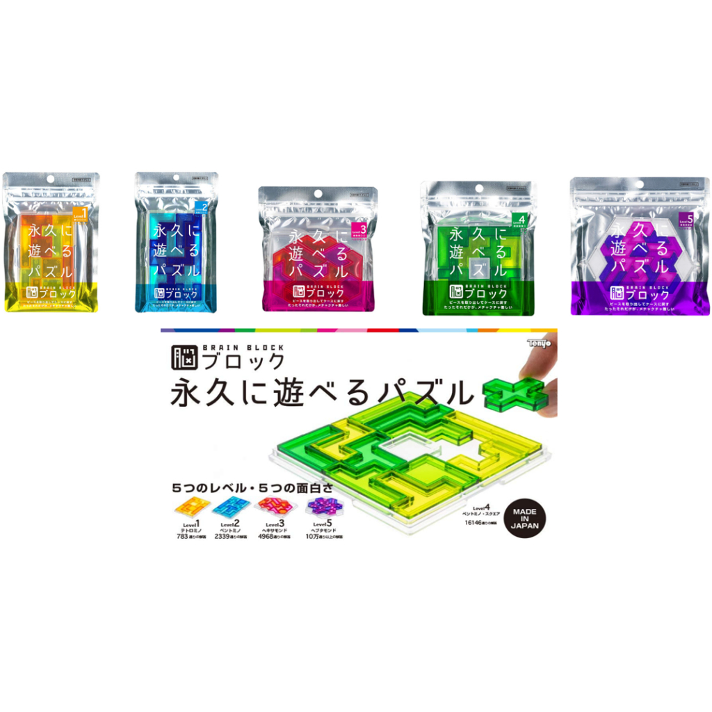 【現貨】日本Tenyo BRAIN BLOCK 益智拼圖 五種等級 拼圖 七巧板 | 蝦皮購物