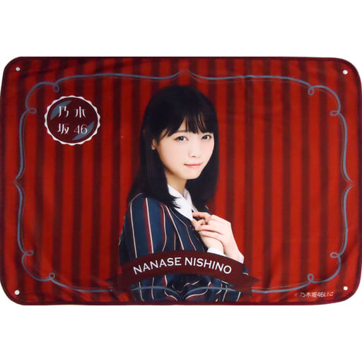 乃木坂46 西野七瀬　個別ブランケット　★ 乃木坂46 西野七瀬 N46 個別ブランケット2018
