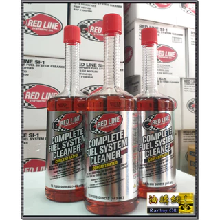 【油購網】Red Line SI-1 紅線 汽油精 省油 油精 si-1 sl-1 汽油 添加劑 快樂跑 amsoil