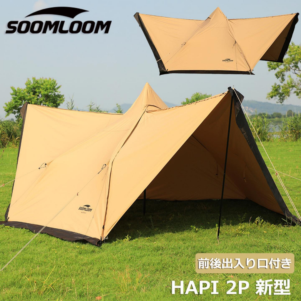 ​Soomloom 日本代購 HAPI 2P TC棉 印地安帳 透氣 防曬 前後可開 露營 野營 野餐 帳篷