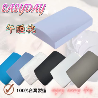 【午睡枕】台灣出貨 100%台灣製造 高級舒壓記憶午安枕 午睡枕 小枕頭 枕頭 記憶枕