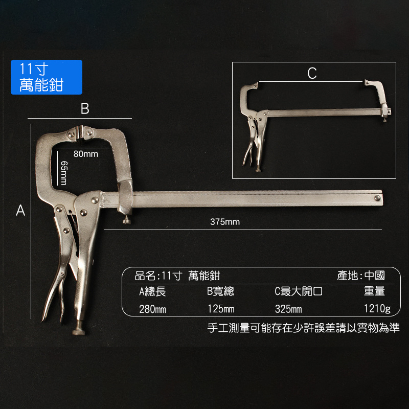 【台灣現貨】萬用鉗 大力鉗 可調式萬能鉗 萬能大力鉗 固定鉗 鉗子 木工夾 F夾 夾具 C型鉗 調整型固定鉗 | 蝦皮購物