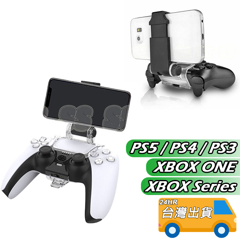 PS5 PS4 手把手機支架手機夾XBOX ONE 手把支架Series X S 安卓蘋果遊戲PS3 手機架| 蝦皮購物