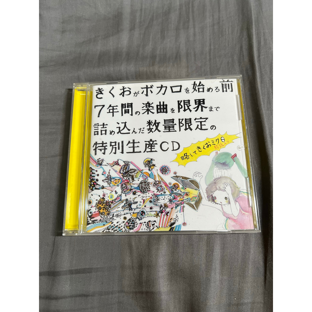 きくお 「略してきくおミク0」 - 邦楽