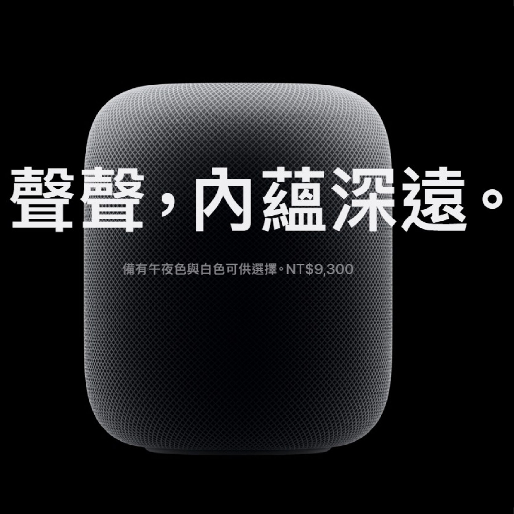 Apple 蘋果HomePod 第2代智慧音箱全新公司貨智能家居藍芽喇叭揚聲器