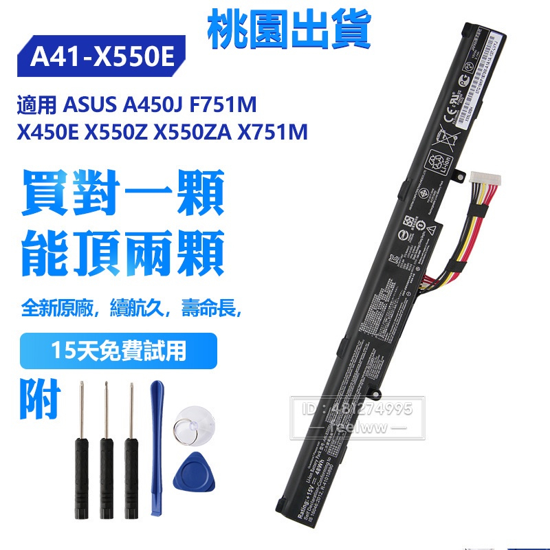 Batterie Neuve Pour ASUS F751L Et Autres Modèles - 2600 MAh, 14.4V, Garantie 1 An