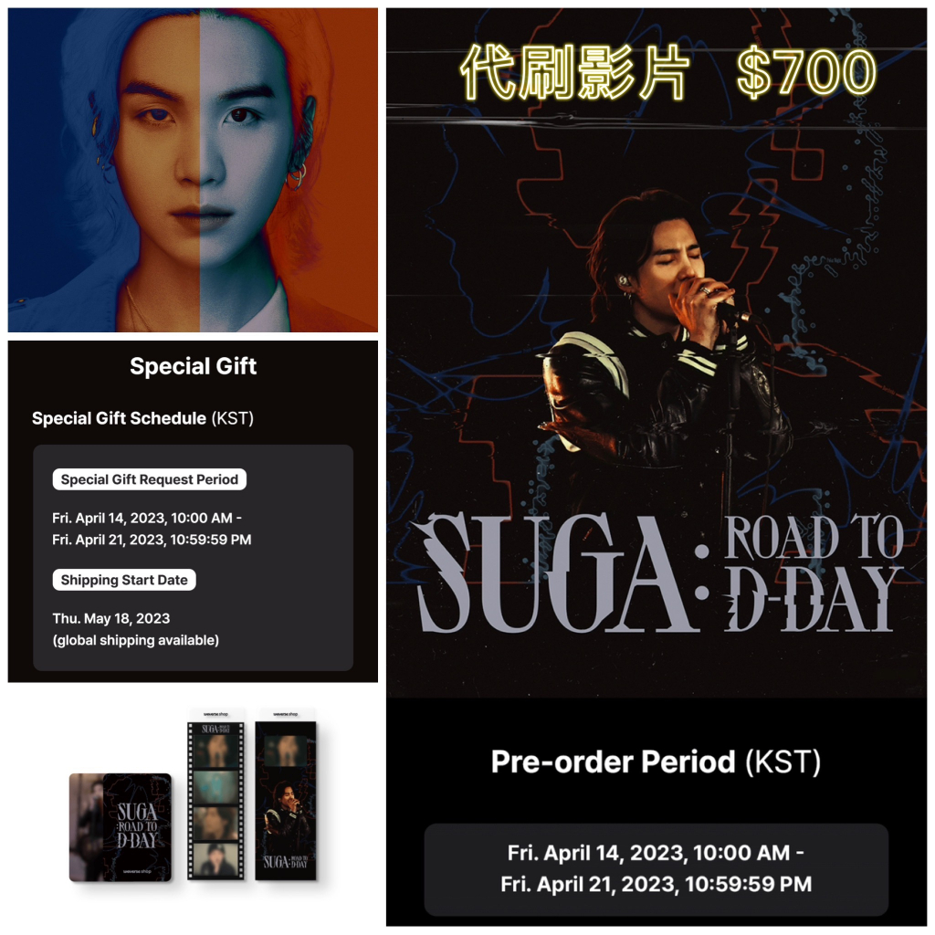 代刷🔮BTS Agust D⭐ Suga Road TO D-DAY Weverse & 特典