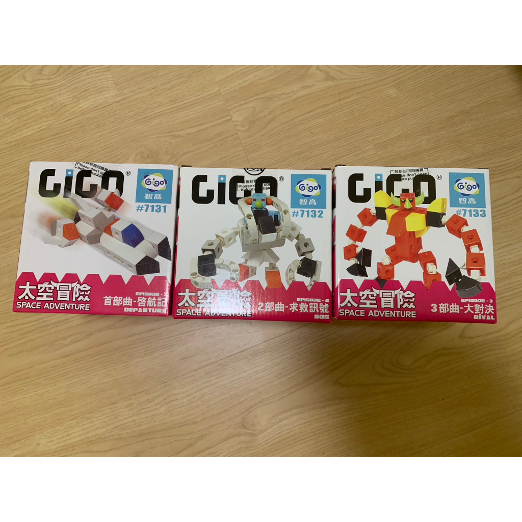 全新品 GIGO 智高太空冒險積木 科學玩具 中文版 啟航記#7131 求救訊號#7132 大對決#7133 | 蝦皮購物