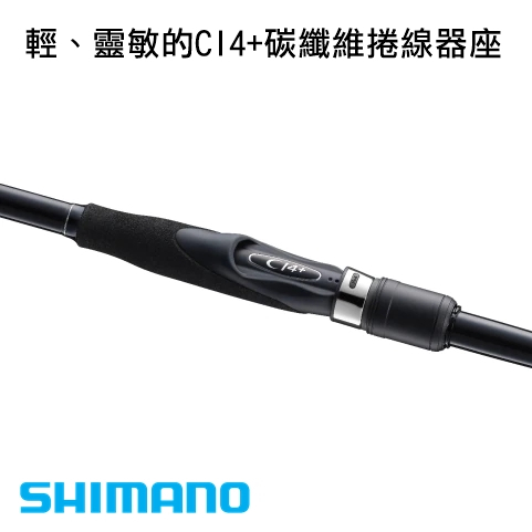 迷你釣具☆ SHIMANO 【 23年BORDERLESS BB 磯路亞竿】是磯釣竿，也是路