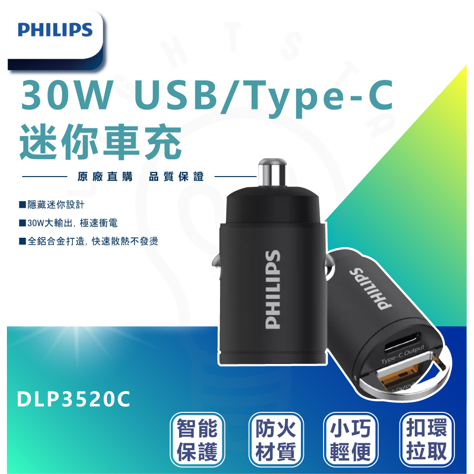 Ls Philips W Pd Qc Usb Type C Dlp C