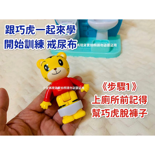 🔥（全新巧虎玩具）🔥現貨馬上出🚚 巧虎上廁所學習馬桶 戒 …