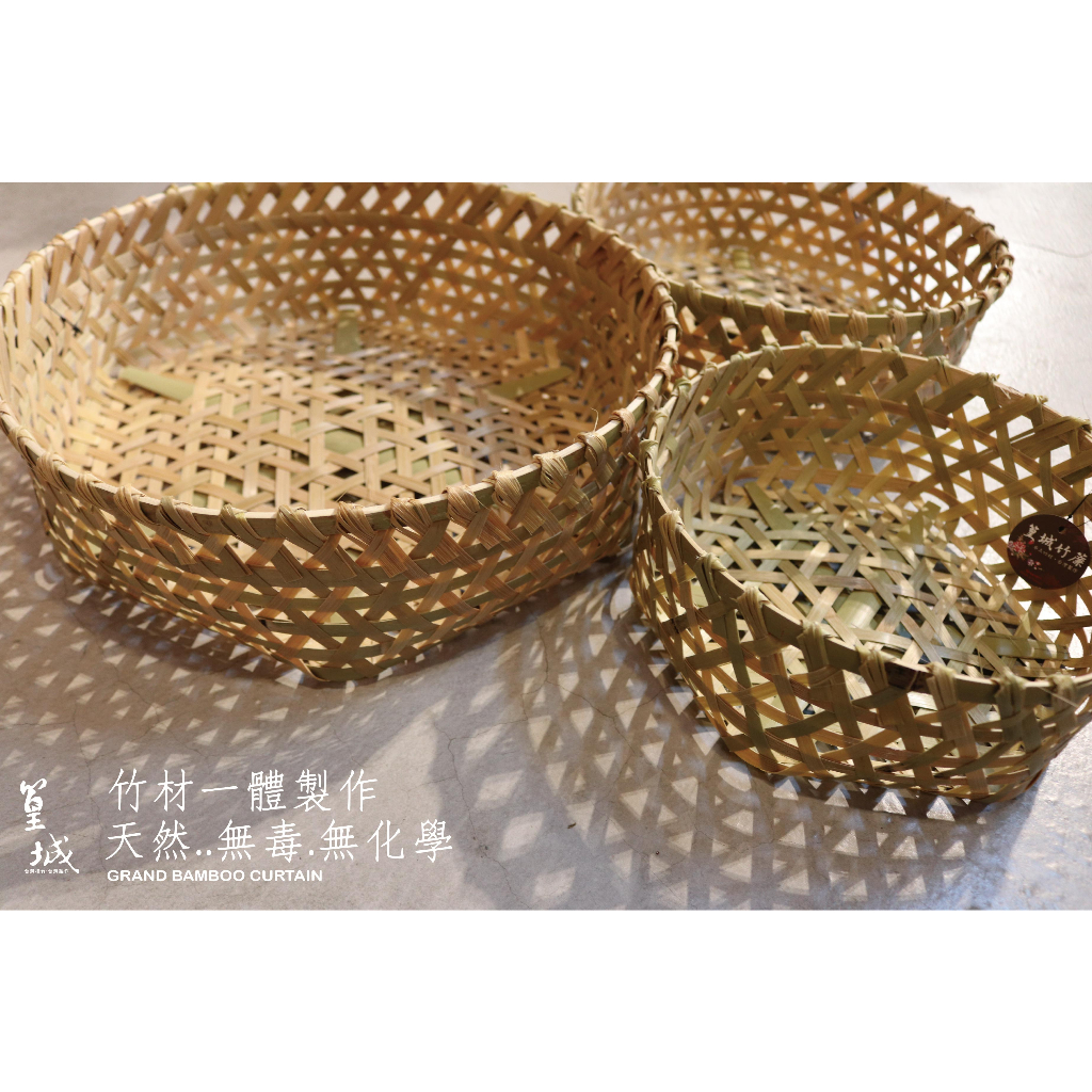【篁城竹藝】〔圓:蒸年糕用竹籃:大/小尺寸〕台灣竹.台灣製.蒸年糕.蘿蔔糕蒸籠.裝食物.收納籃/竹編籃，水果籃、收納籃 | 蝦皮購物
