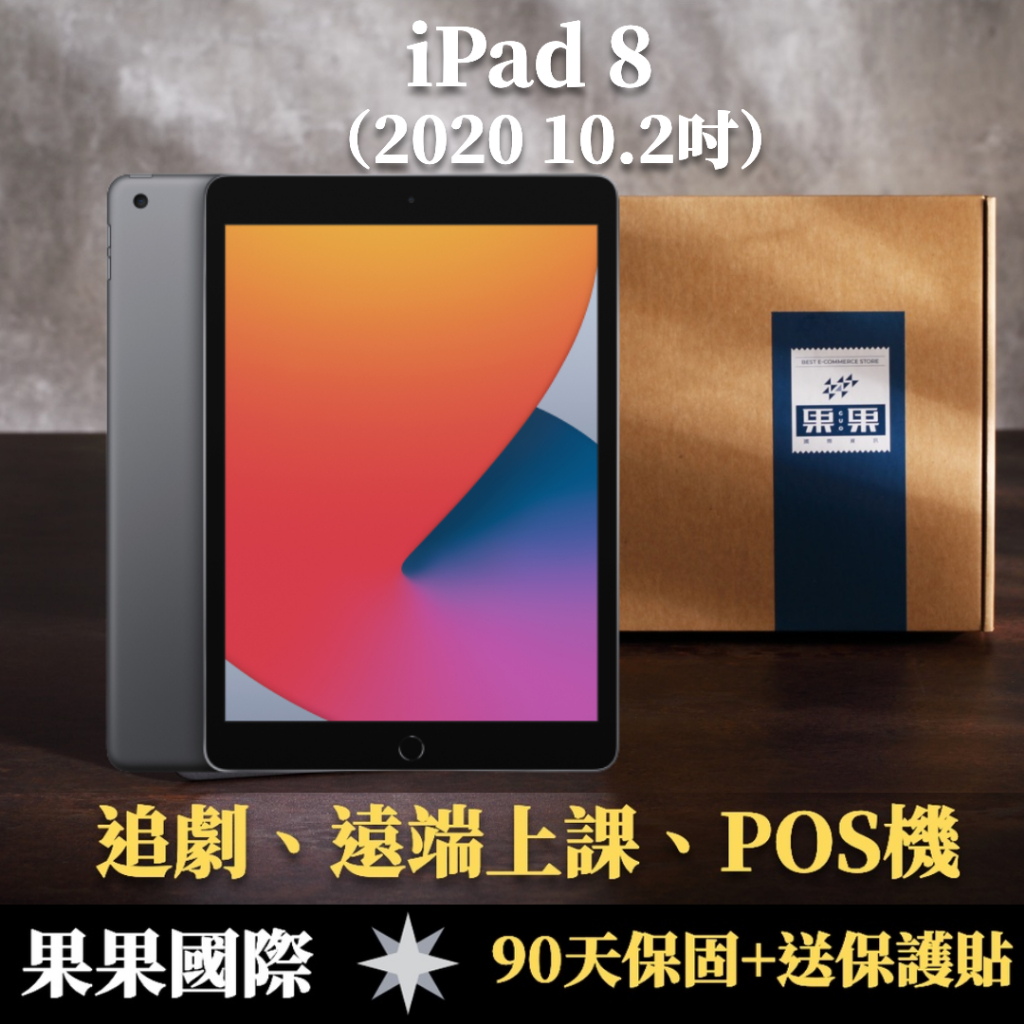 apple ipad 8 - 平板電腦優惠推薦- 手機平板與周邊2023年11月| 蝦皮