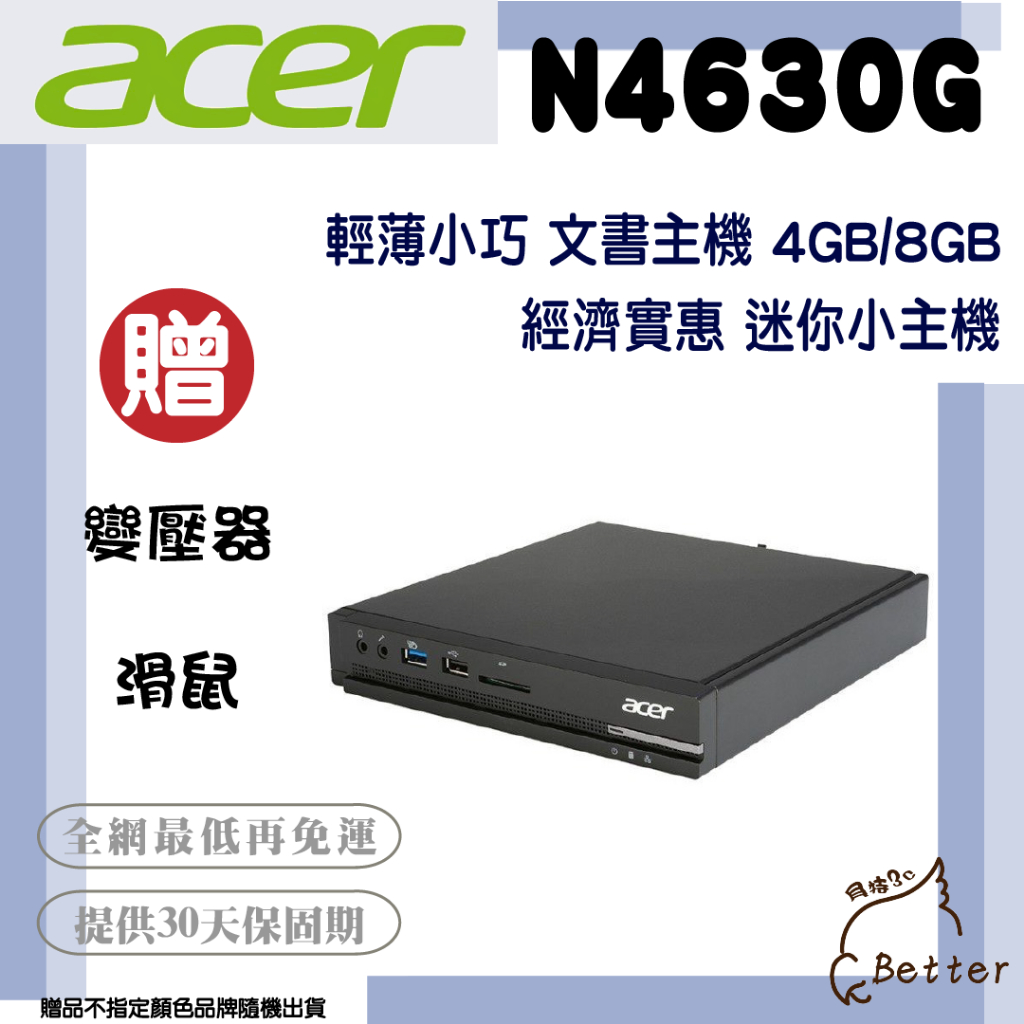 【Better 3C】超低價! Acer Mini PC 迷你主機 Win10 小主機 電視盒 文書機 二手主機🎁買就送 | 蝦皮購物