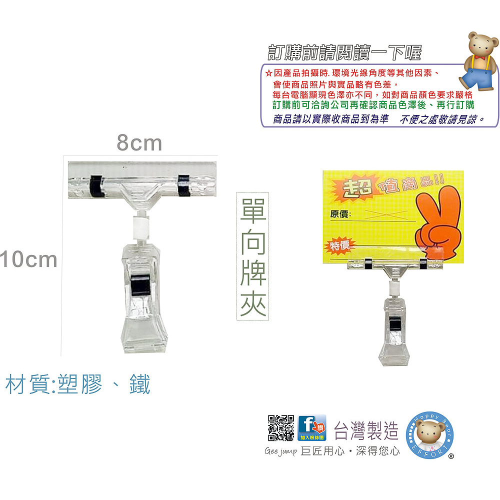 巨匠文具--4435 POP夾(小)/POP夾具 標示牌 夾具 店鋪用品 標價卡 好好逛文具小舖 | 蝦皮購物