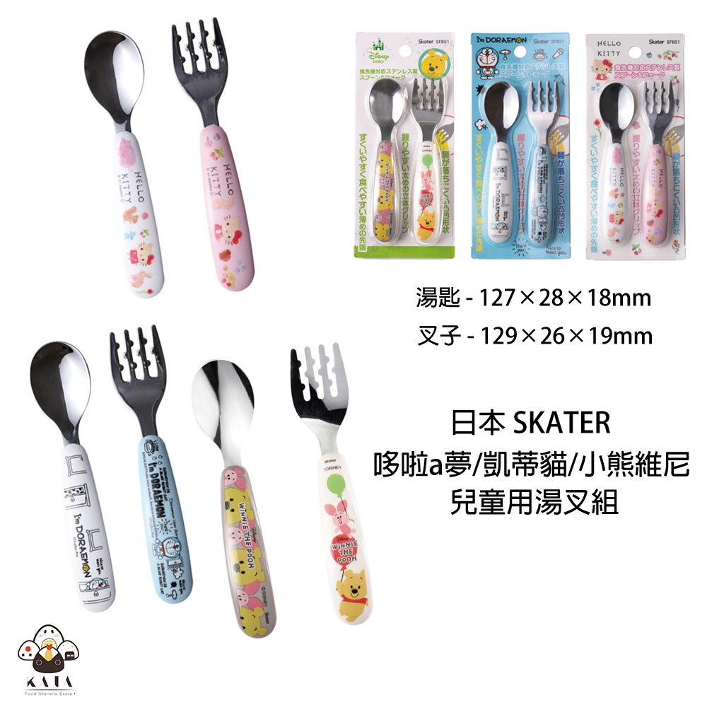 現貨) 日本製Pokemon 23N 銀離子抗菌不銹鋼餐匙、叉+筷子餐具套裝(Skater)