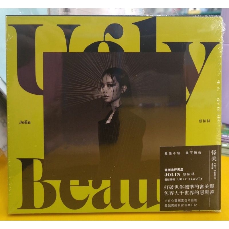 蔡依林UGLY BEAUTY 怪美珍藏版CD，雙層四方開特殊包裝盒+歌詞拉