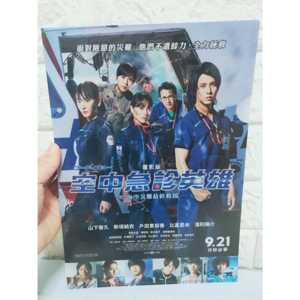 新垣結衣｜優惠推薦- 蝦皮購物- 2026年9月