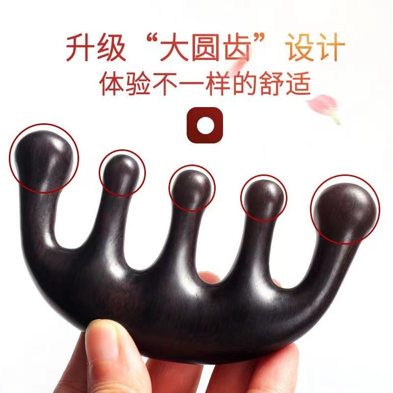 檀木五齒梳.檀木二合一按摩梳按摩梳子經絡五齒多功能刮痧梳小