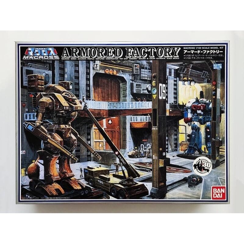 MACROSS 超時空要塞 30周年紀念 1/100 ARMORED FACTORY 專用格納庫 裝配兵工廠 維修場景組 | 蝦皮購物