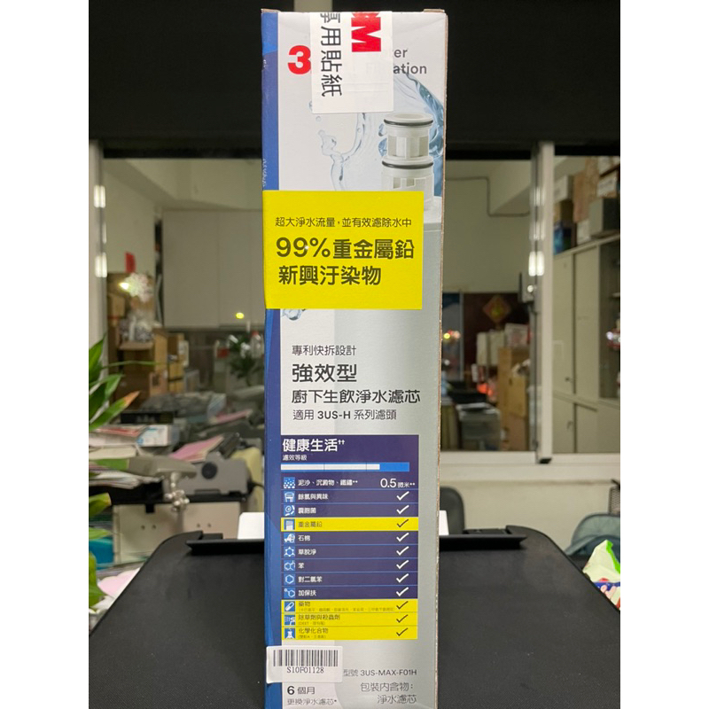 《僅一組》3M 3US-MAX-F01H 強效型廚下生飲淨水濾芯 (適用3US-H系列濾頭) | 蝦皮購物