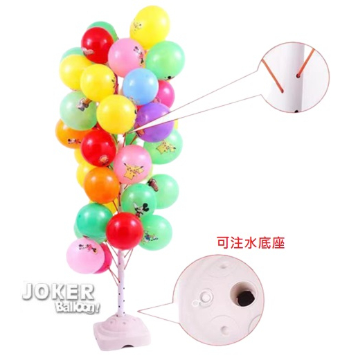 【joker Balloon】氣球樹 氣球展示架 造型氣球陳列架 店面開業廣告氣球陳列架 【歡樂揪客】 蝦皮購物