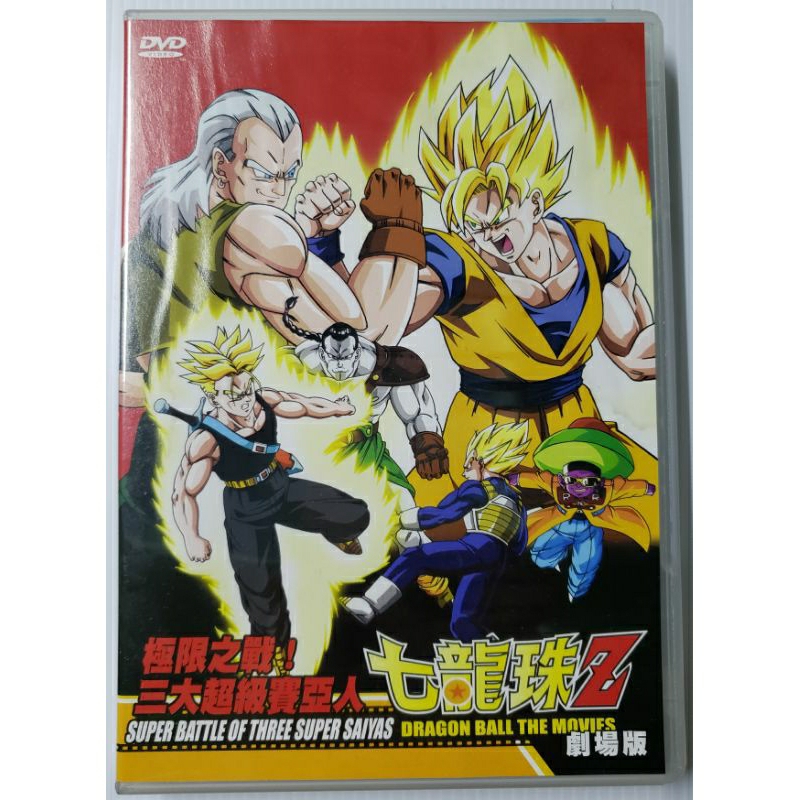 dvd限定- 優惠推薦- 2023年10月| 蝦皮購物台灣