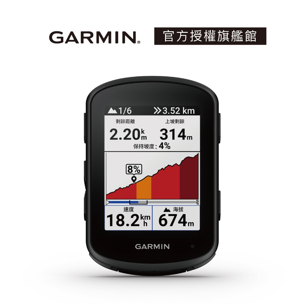 Garmin Edge 820｜優惠推薦- 蝦皮購物- 2025年9月