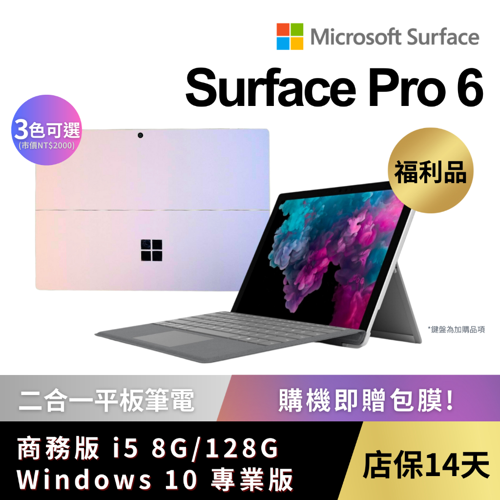 microsoft微軟surface pro - 筆記型電腦優惠推薦- 3C與筆電2023年5月