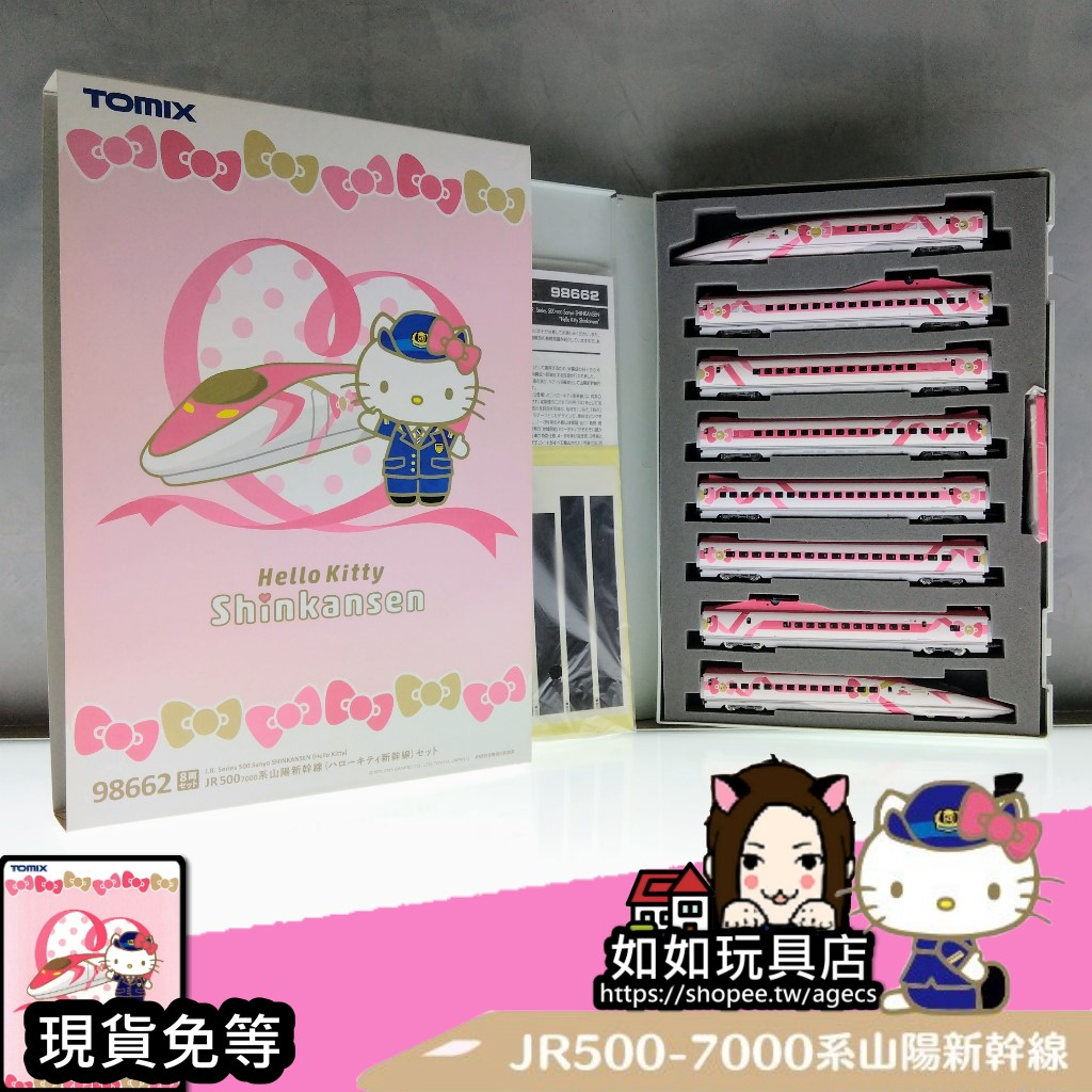 🚅TOMIX 98662 JR西日本500-7000系山陽新幹線HELLO KITTY新幹線