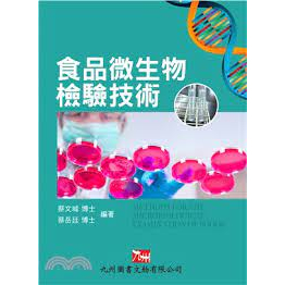 差別発言 食品微生物学辞典・食品の腐敗と微生物 - 本