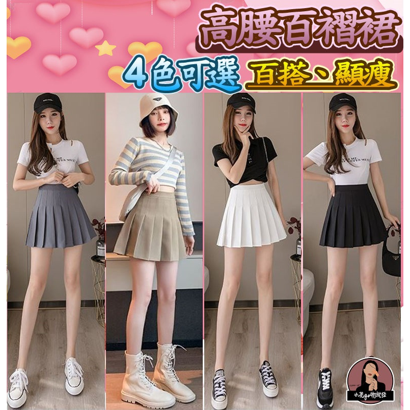 高腰百褶裙【防走光】韓版女裝高腰JK舞蹈顯瘦啦啦隊學院風學生百