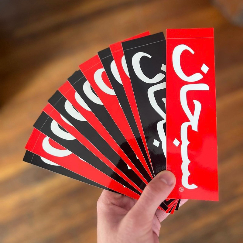 Supreme Arabic Box Logo top Sticker Set