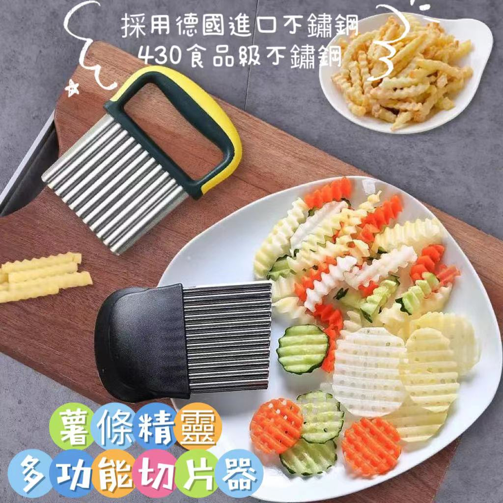 波浪刀狼牙刀切花刀切土豆波浪刀切花式刀具花樣刀家用波紋形切片