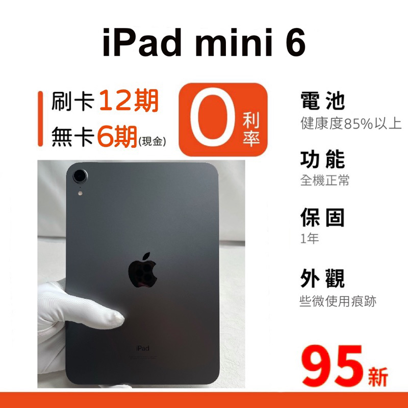 iPad mini 6｜優惠推薦- 蝦皮購物- 2023年12月