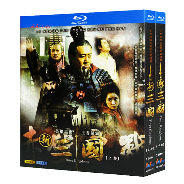 BD藍光大陸電視劇三國/新三國演義(2010)陳建斌/ 陸毅/ 於和偉國語發音中文字幕5碟盒裝BD藍光| 蝦皮購物 BD藍光大陸電視劇三國/新三國演義(2010)陳建斌/ 陸毅/ 於和偉國語發音中文字幕5碟盒裝BD藍光| 蝦皮購物