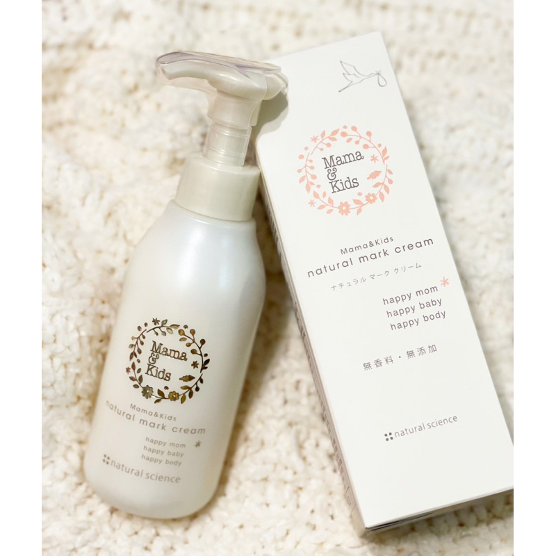 mama&kids 乳液150ml 安い