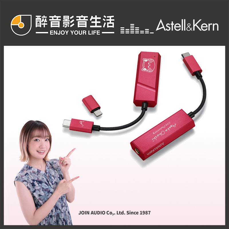 【醉音影音生活】Astell&Kern AK HC2 Ayaka Ohashi Edition 大橋彩香限量款.公司貨